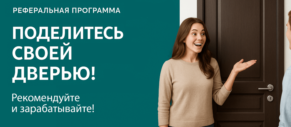 Реферальная программа Шуя